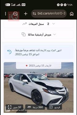 تويوتا كامري